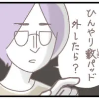 夏仕様のまま寒がる夫に妻たちから共感の声