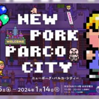 「MOTHER」の新イベントが渋谷PARCOで開催　今度の主役は悪役「ポーキー」