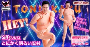 世界のTONIKAKUがアクションフィギュア化！「S.H.Figuarts