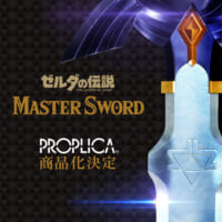 伝説の剣「マスターソード」が「PROPLICA」シリーズで商品化（画像出典：魂ネイションズ公式Xアカウント）
