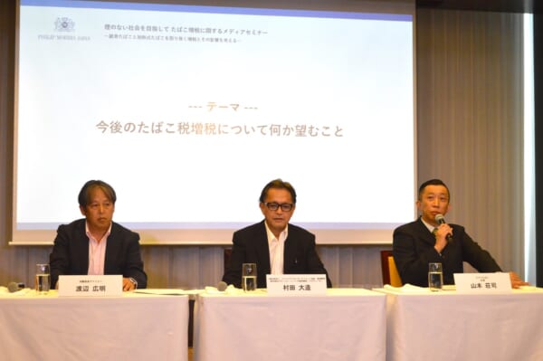 「たばこ増税に関するメディアセミナー」開催！加熱式たばこの増税は時代に逆行