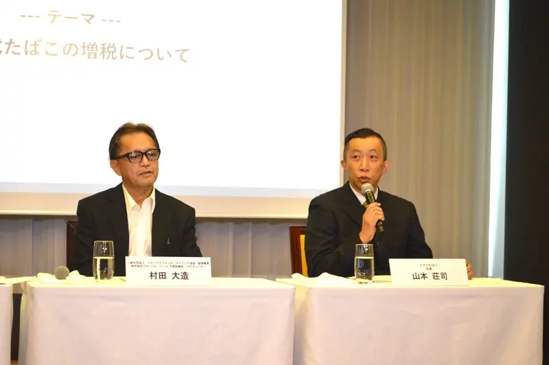 山本さんも「紙巻たばこの需要が増えてしまうのでは？」と懸念している様子