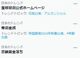 全滅した人が多かったもよう