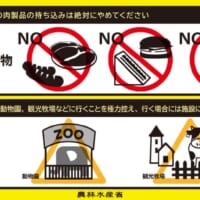 農林水産省が投稿した画像