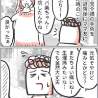 夫に不調を伝えていないことに気付く