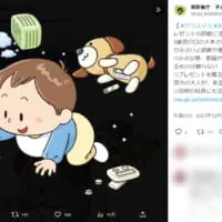 乳幼児と過ごす年末年始は飾り物やプレゼントの誤飲に注意！消費者庁が注意喚起