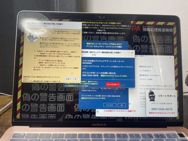 IPA「サポート詐欺体験サイト」をプロ詐欺ラレヤーが体験してみた