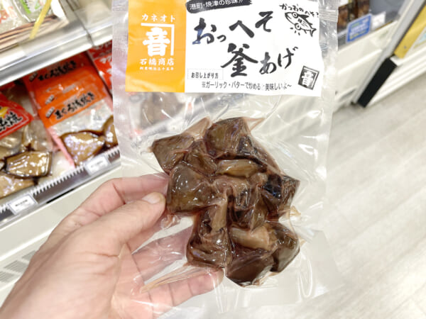 謎の珍味　静岡の「かつおのへそ」を静岡県民が初めて食べてみた結果