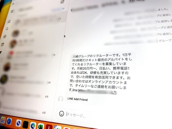 Instagramでスカウトされた「短時間で高収入の怪しいバイト」に応募してみた