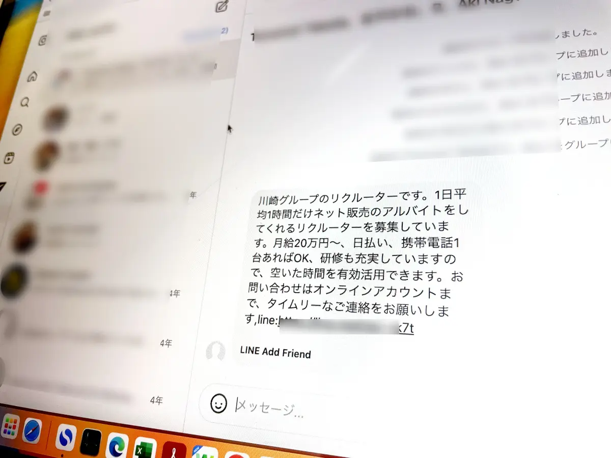 Instagramでスカウトされた「短時間で高収入の怪しいバイト」に応募してみた | おたくま経済新聞