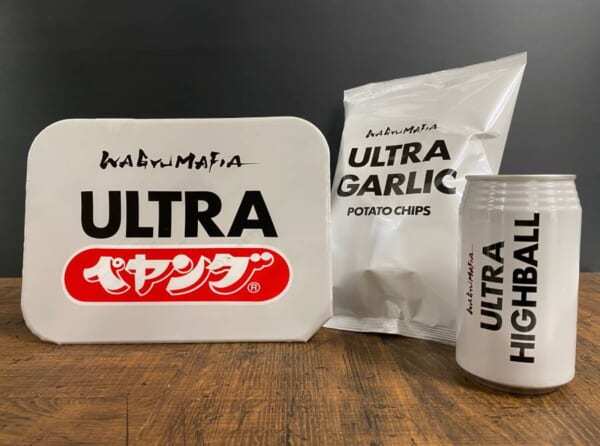 ホリエモンの「WAGYUMAFIA」とファミマのコラボ再び　「ULTRA PEYOUNG（ウルトラペヤング）」を発売
