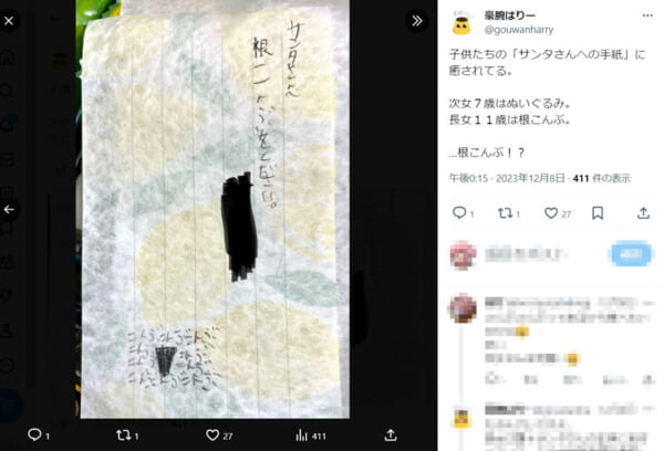 11歳の女の子のサンタさんへのリクエストが斜め上すぎる