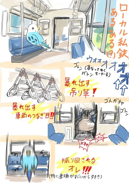 大阪の私鉄で使われていたつり革