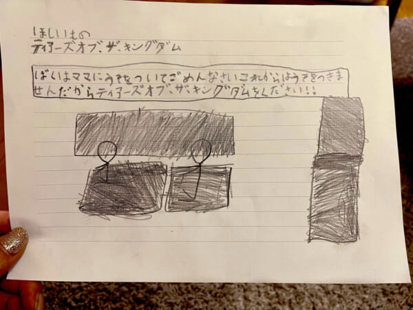 小2の男の子が書いたサンタへの手紙