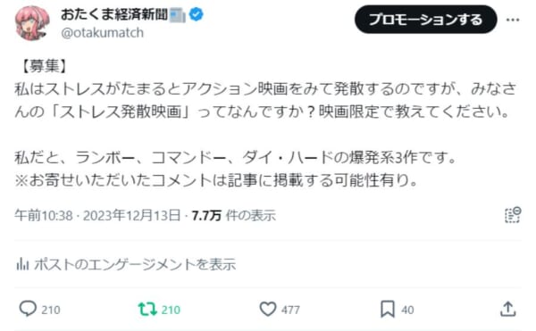 年末年始にいかが？　みんなの「ストレス発散映画」結果発表