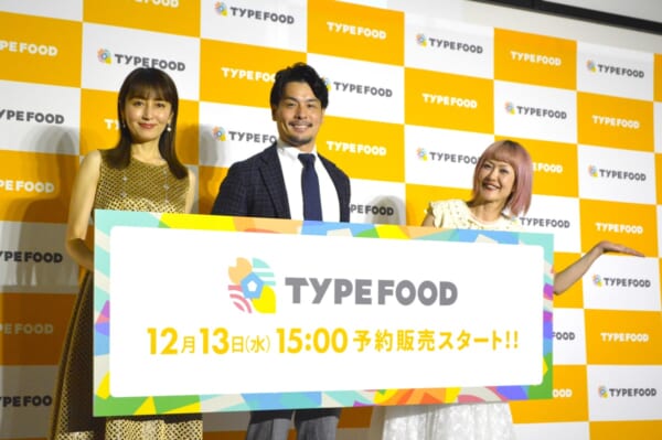 自分に足りない栄養素を知って補えるサービス「TYPE FOOD」誕生！発表会に松嶋尚美と矢田亜希子が登場