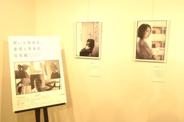 病気と闘いながら希望を失わずに挑戦している人たちの姿や想いを、ポートレートやメッセージにして展示