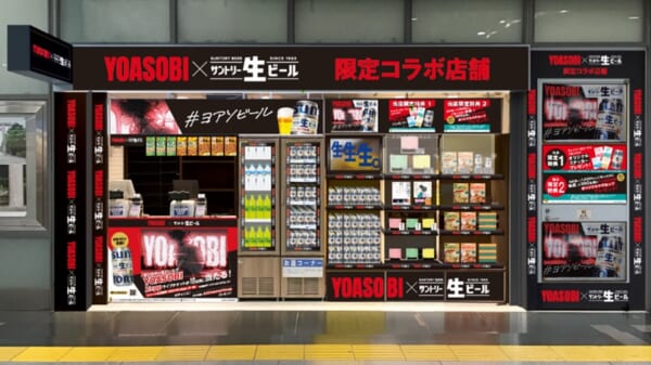 サントリー生ビールとYOASOBIコラボストアが品川駅構内にオープン！ファンクラブ限定商品の販売も