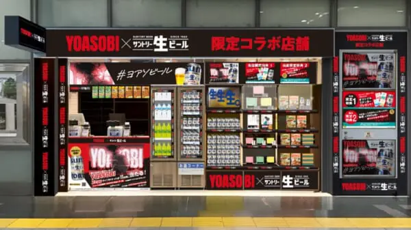 サントリー生ビールとYOASOBIコラボストアが品川駅構内にオープン！ファンクラブ限定商品の販売も