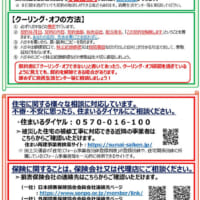 クーリング・オフ制度について（出典：消費者庁）