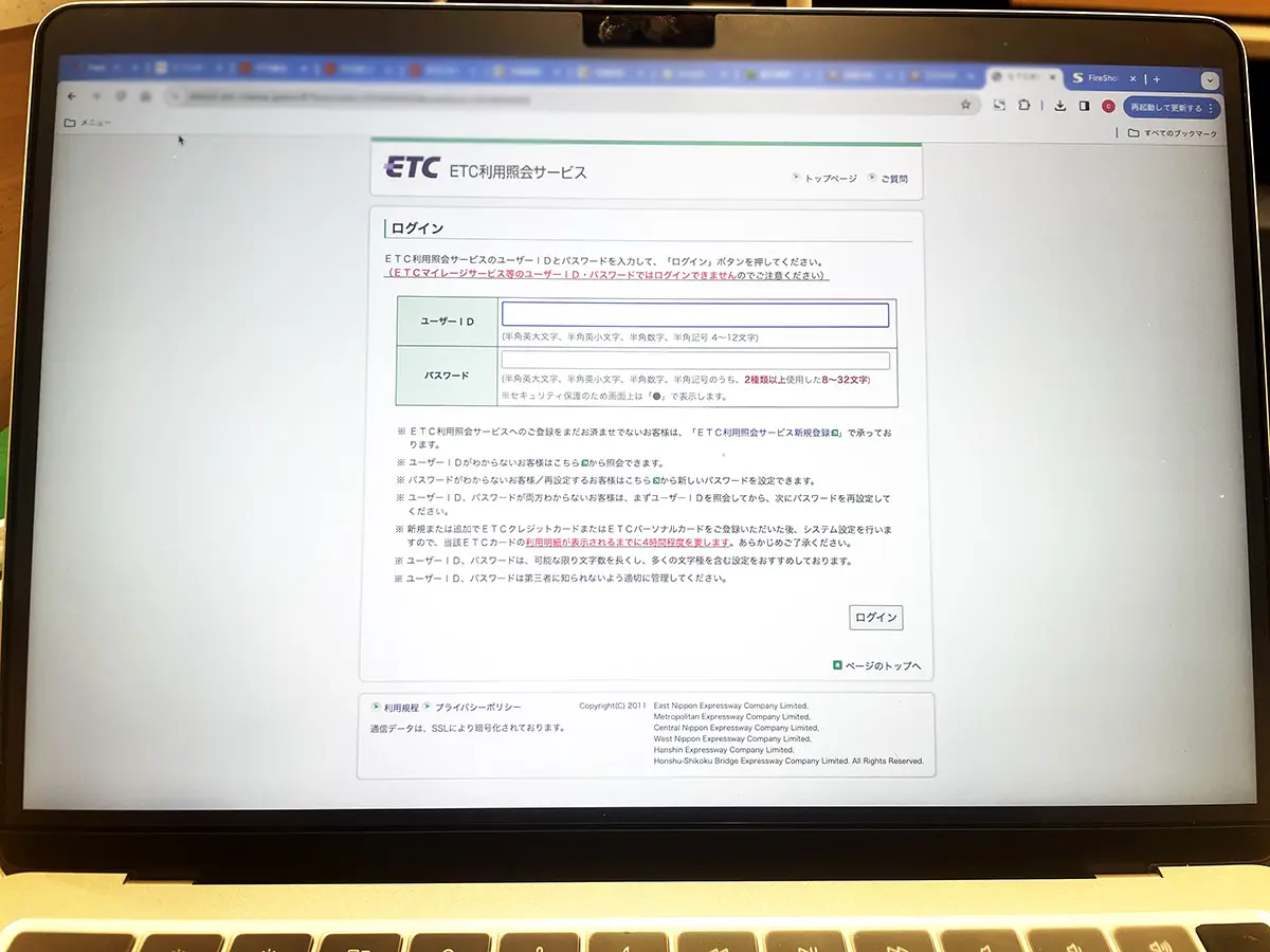 偽「ETC利用照会サービス」