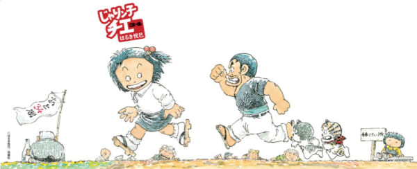 『じゃりン子チエ』最終巻発売記念