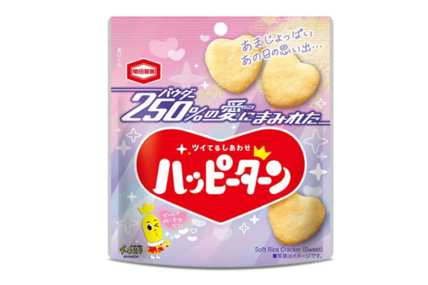 「250％の愛にまみれたハッピーターン」