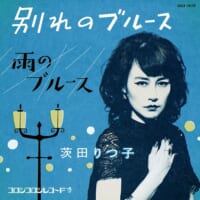 NHK連続テレビ小説「ブギウギ」の茨田りつ子が歌う「別れのブルース」が発売！菊地凛子からコメントも到着