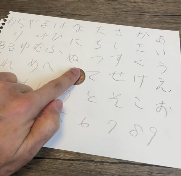 月岡さんだけが指を置くことに