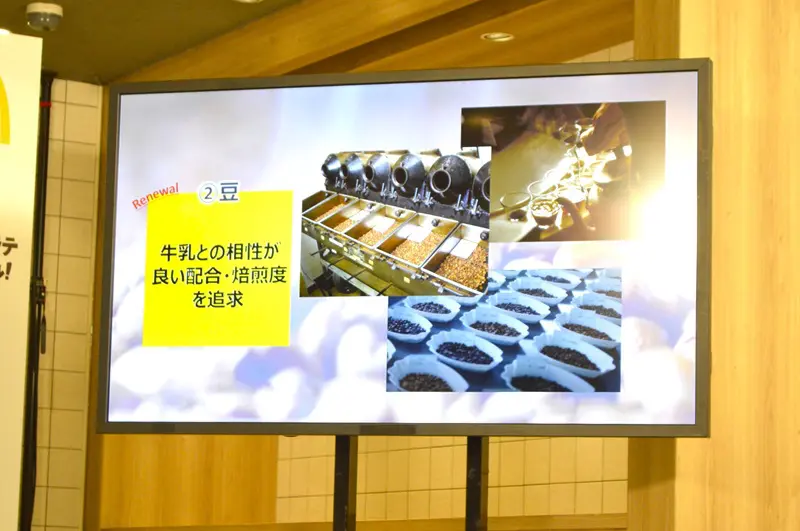 今回の最大のリニューアルポイントである「豆」