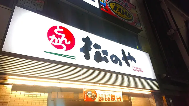 ワクワクしながらお店に到着