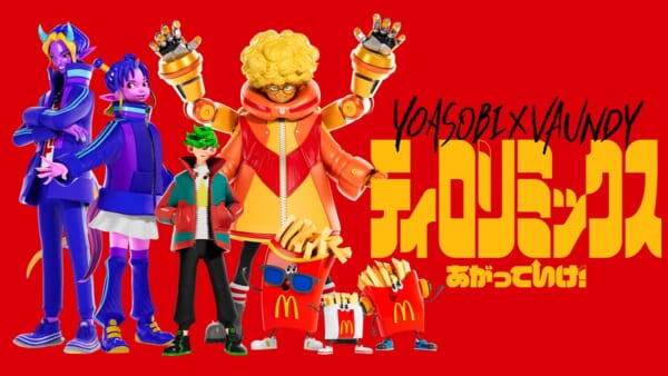 マクドナルドが「ティロリミックス 2024」公開中！