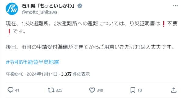 1.5次避難所への避難にり災証明書は不要と強く呼び掛け