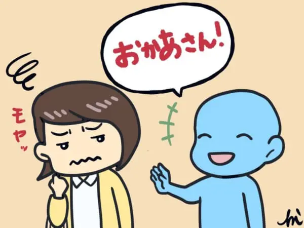 知らない人からの「おかあさん」呼びにモヤッ