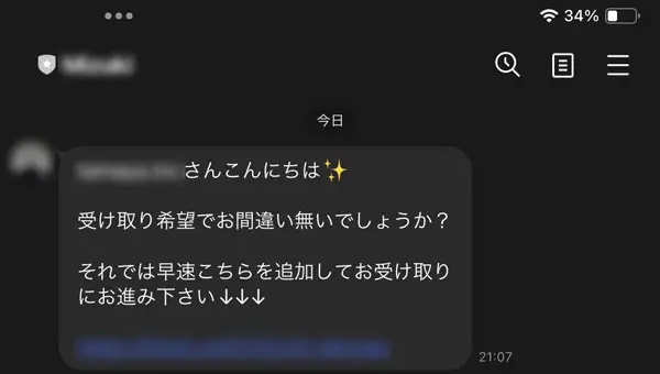 怪しいお金配りアカウントにレッツ突撃 応募してみたらまさかの10億円当選？ | おたくま経済新聞