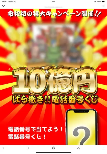 5名様限りの募集再開】１億５０００万円を受け取りますか？最初で最後の金配りプロジェクト「ＳＦ１」の限定募集を開始します - 情報