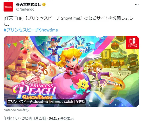 Switch プリンセスピーチ Showtime! Switch スーパーマリオパーティ