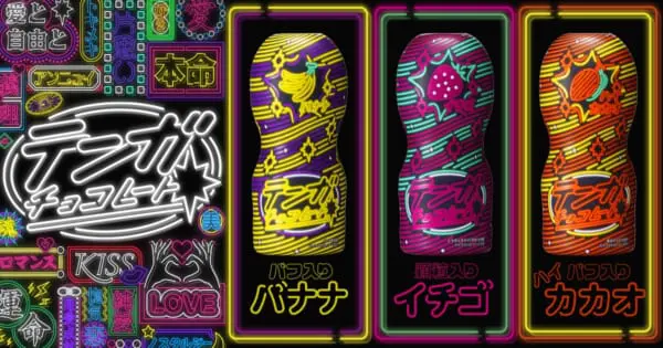 2024年も「TENGAチョコレート」発売！公式オンラインストア限定で高さ約140cmのタワーセットも