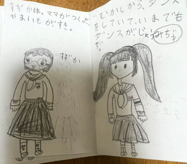 「新しい学校のリーダーズ」が大好きな女の子が作った図鑑