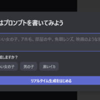 まずはプロンプトを書くように指示される