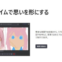 「Akuma.ai」内にある「AIキャンバス」