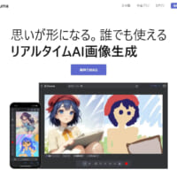 「Akuma.ai」のHPトップ