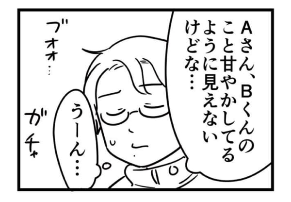 「うちのは全く」と愚痴る人に行動で反論