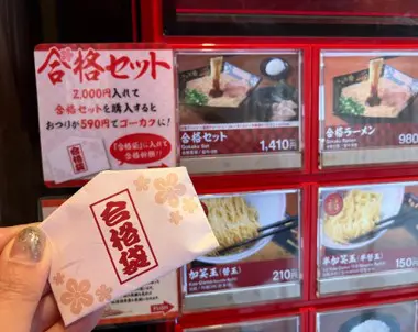 合格づくしの特別仕様「一蘭 太宰府参道店」 合格ラーメンや合格
