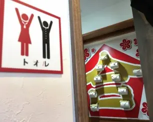「トイレ」が「トオル」と表記