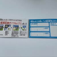 実際に活用できるカードも