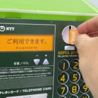 硬貨を実際に入れられる