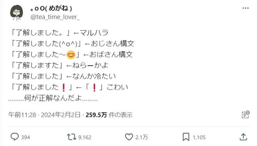 はダメ」「絵文字もダメ」なら何が正解？メッセージの送り方に様々な意見 | おたくま経済新聞