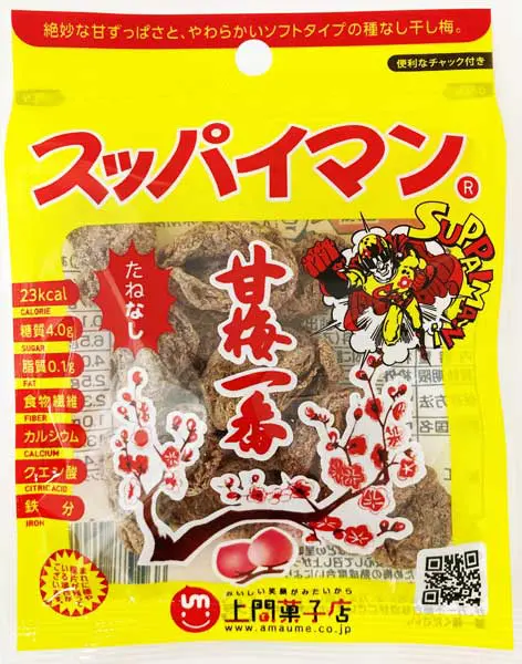 「スッパイマン」