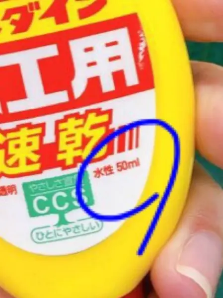 パッケージ表面には水性の表記